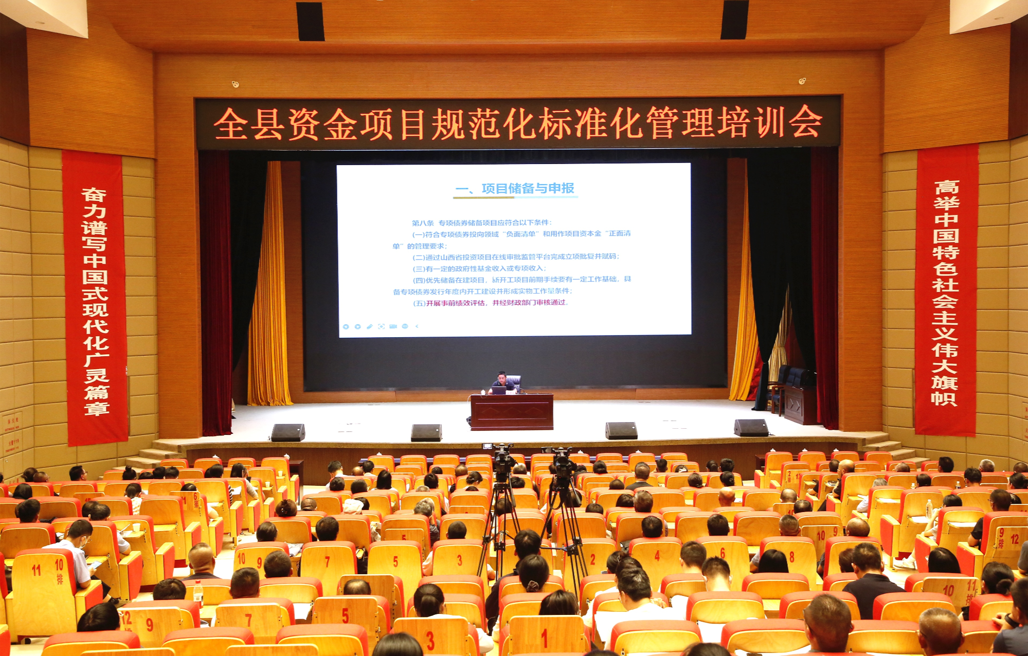 五大专题课程！山西广灵县资金项目管理培训以全流程“规范攻略”强化全覆盖